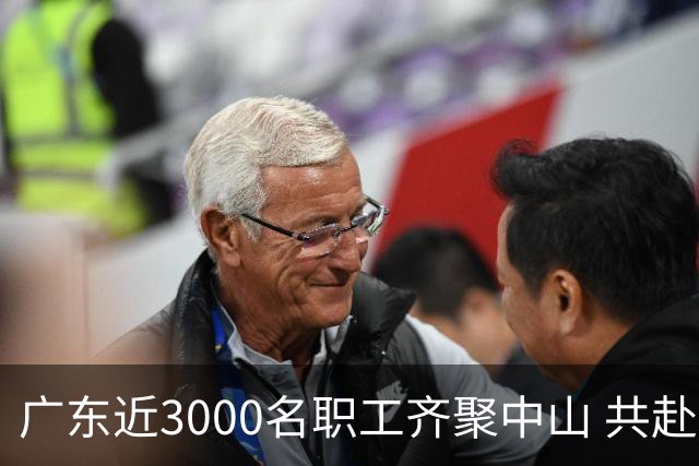 广东近3000名职工齐聚中山 共赴“篮球之约”