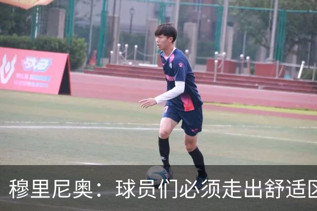 穆里尼奥：球员们必须走出舒适区 朝我的方向靠拢