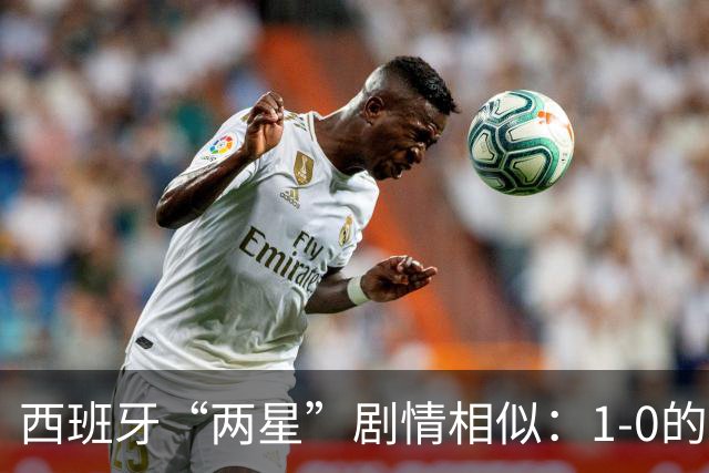 西班牙“两星”剧情相似：1-0的比分+红牌+加时制胜